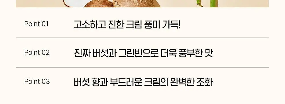 [NEW] 딜라이트 프로젝트 파스타칩 3종 택1 상세페이지 14